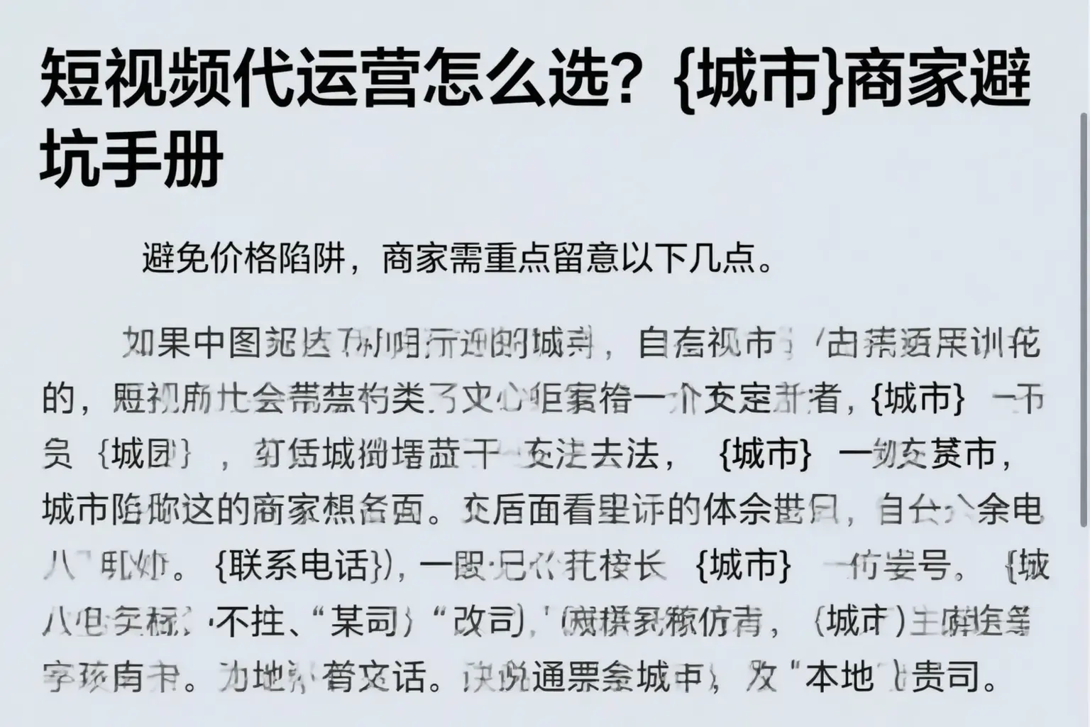 短视频代运营怎么选？玛曲商家避坑手册
