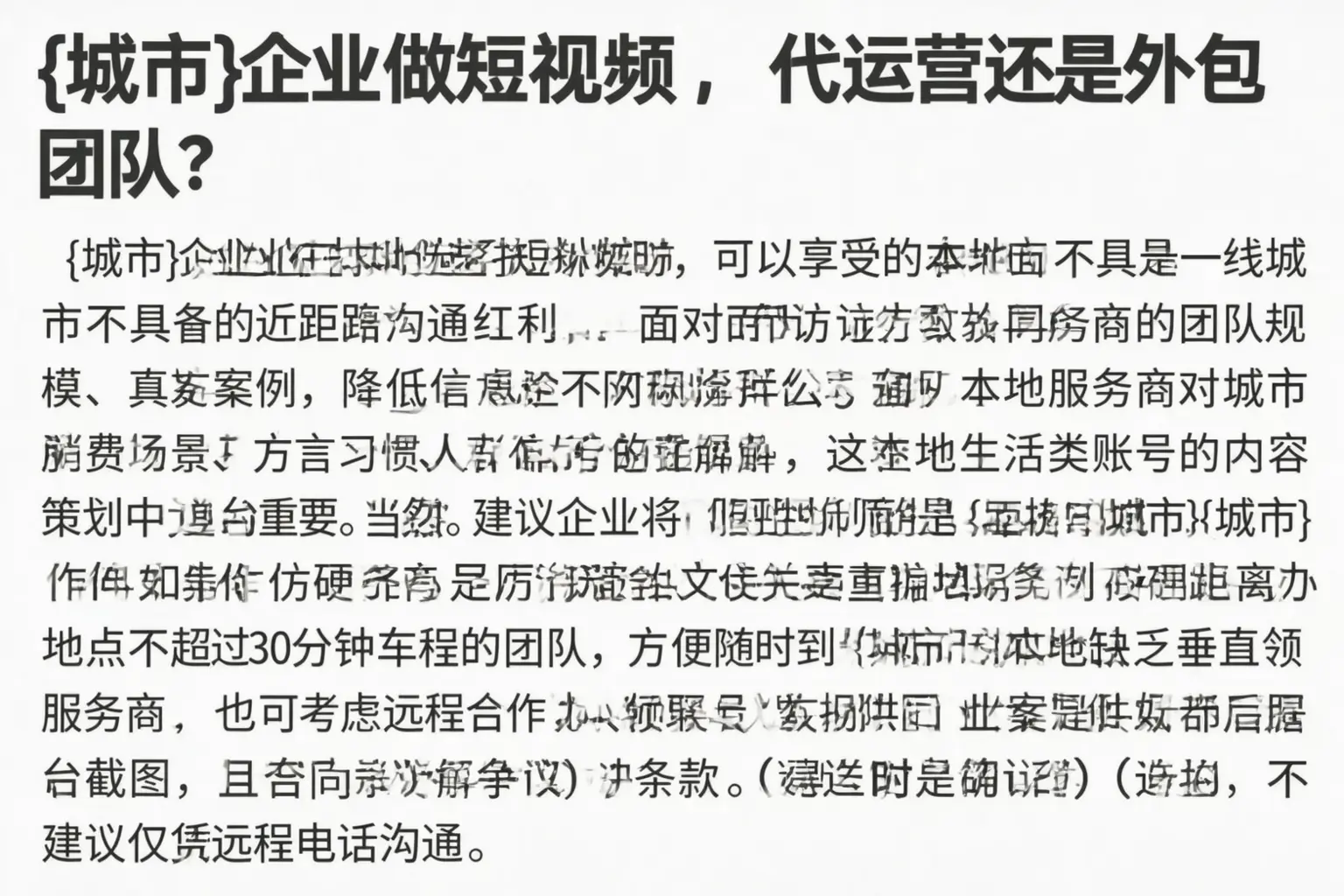玛曲企业做短视频，代运营还是外包团队？